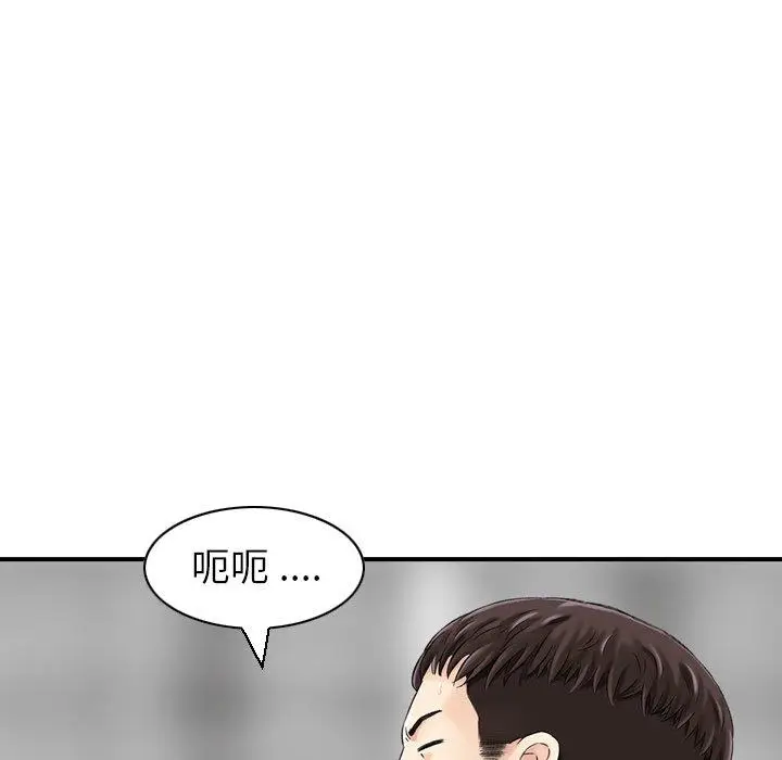 漫画《找回自我》第24话第49张图