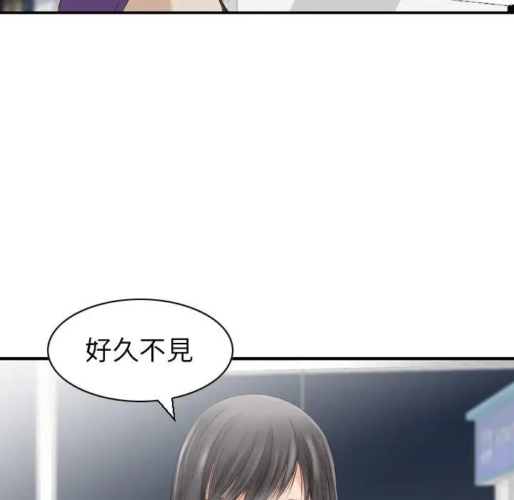 漫画《找回自我》第24话第5张图