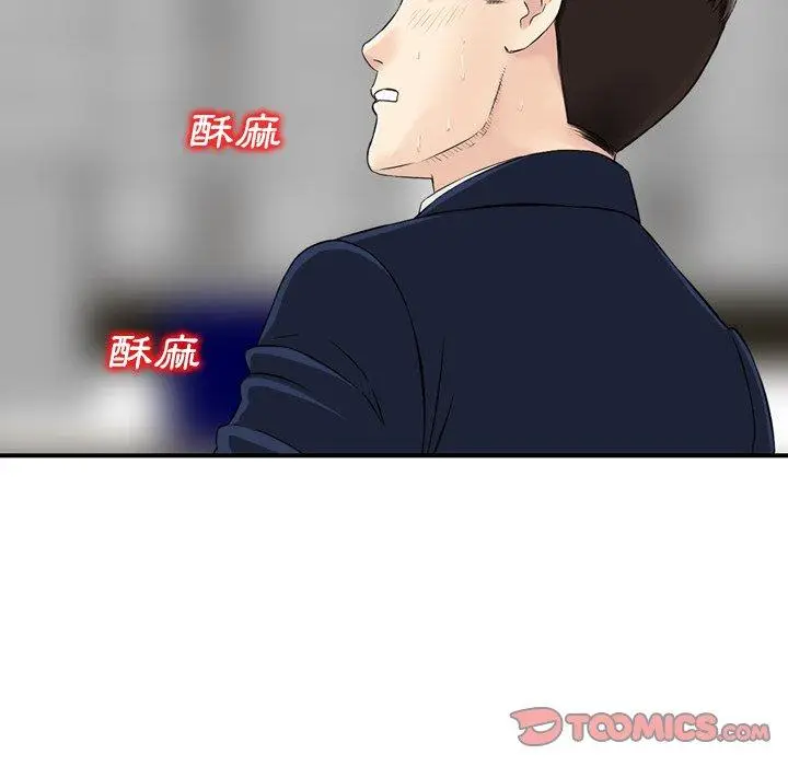 漫画《找回自我》第24话第50张图