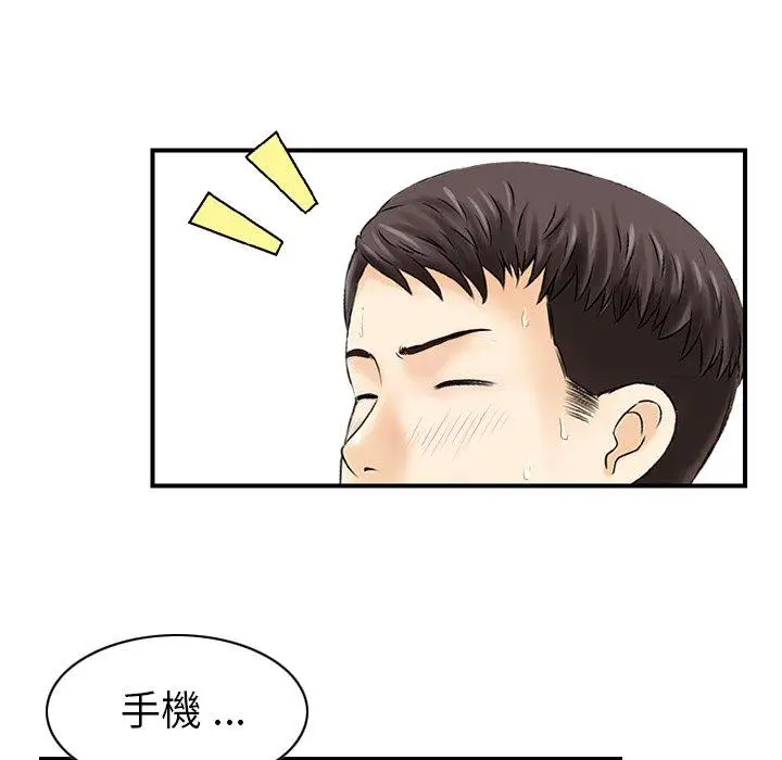 漫画《找回自我》第24话第51张图