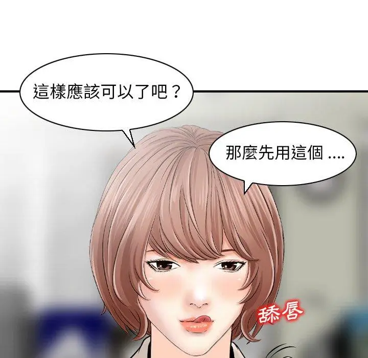 漫画《找回自我》第24话第53张图