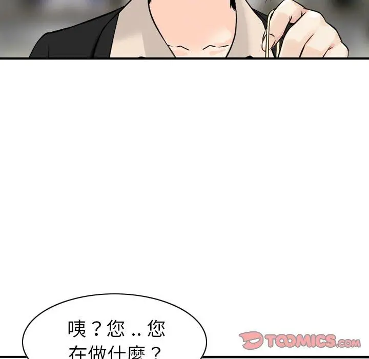 漫画《找回自我》第24话第54张图