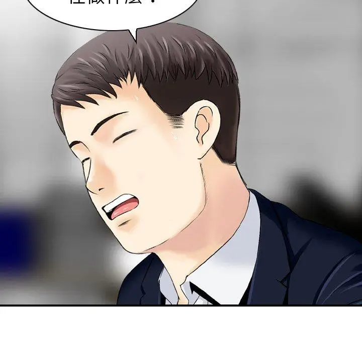 漫画《找回自我》第24话第55张图
