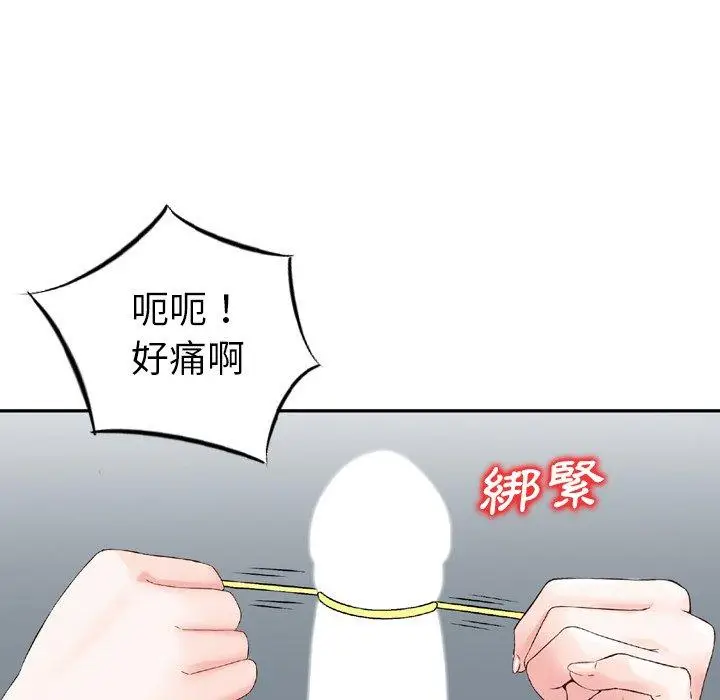 漫画《找回自我》第24话第56张图