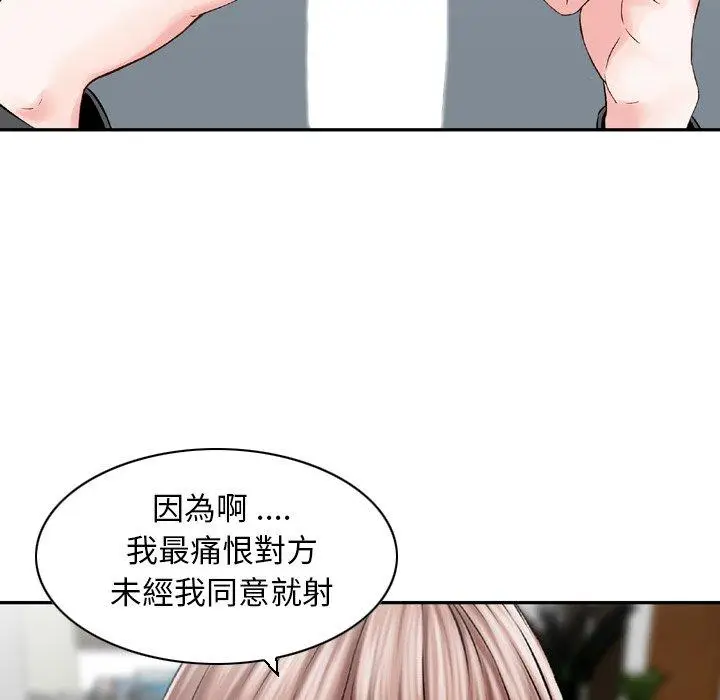 漫画《找回自我》第24话第57张图