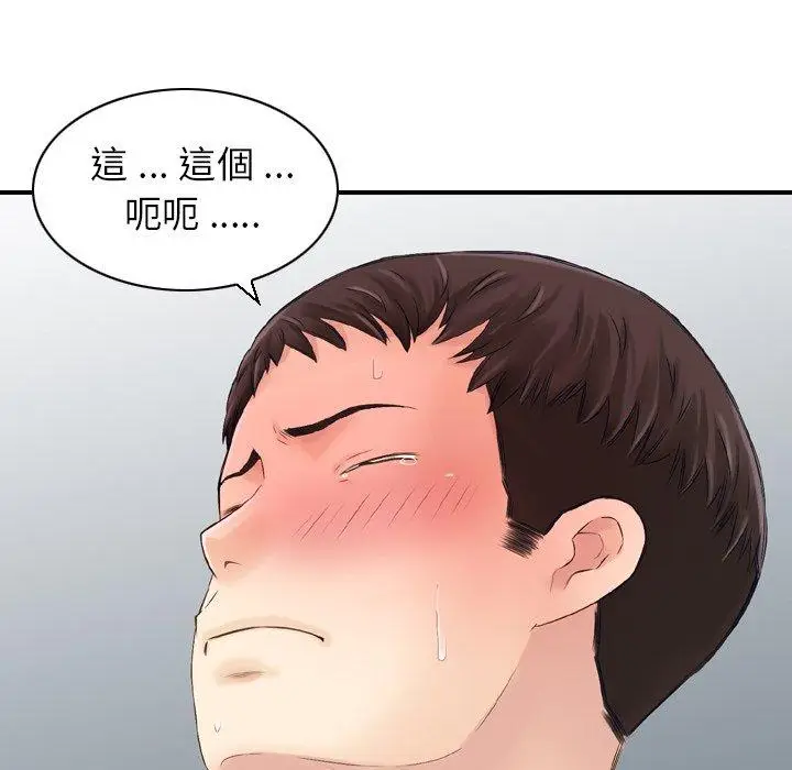 漫画《找回自我》第24话第59张图