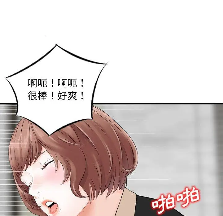 漫画《找回自我》第24话第64张图