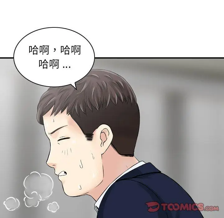 漫画《找回自我》第24话第66张图