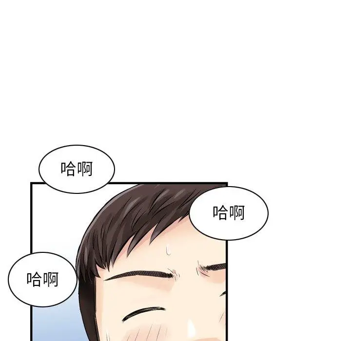漫画《找回自我》第24话第69张图