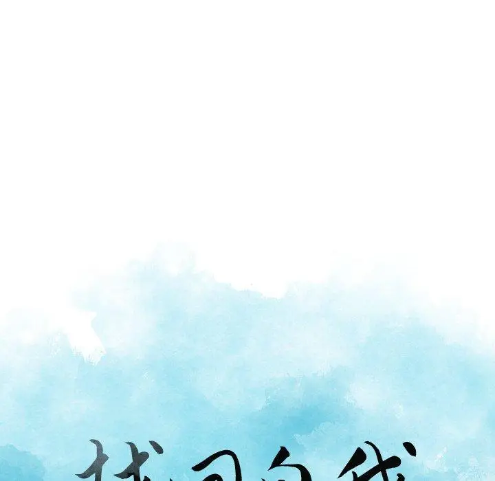 漫画《找回自我》第24话第7张图