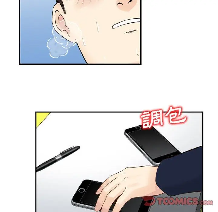 漫画《找回自我》第24话第70张图