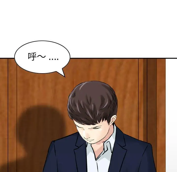 漫画《找回自我》第24话第73张图