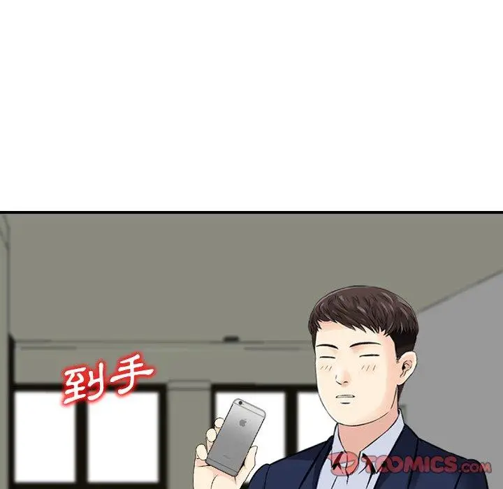 漫画《找回自我》第24话第78张图
