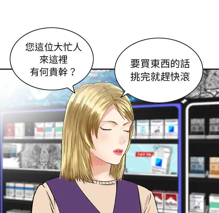 漫画《找回自我》第24话第9张图