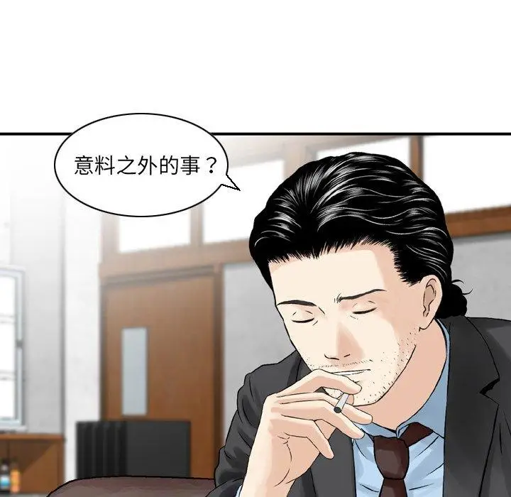 漫画《找回自我》第25话第12张图