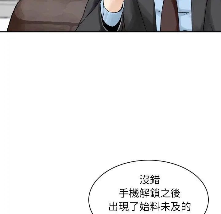 漫画《找回自我》第25话第13张图