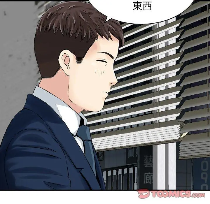 漫画《找回自我》第25话第14张图