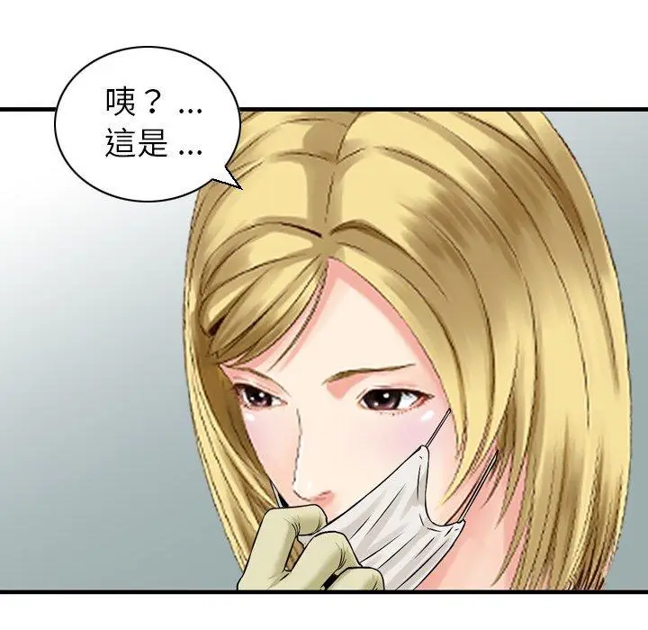 漫画《找回自我》第25话第17张图