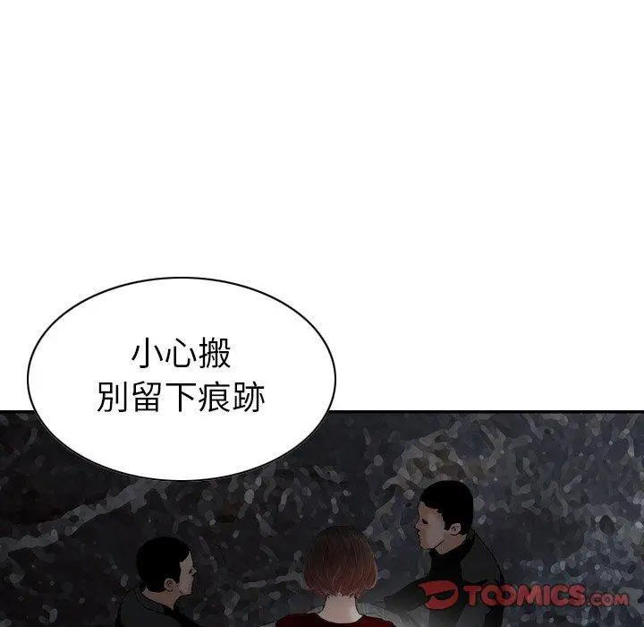 漫画《找回自我》第25话第18张图