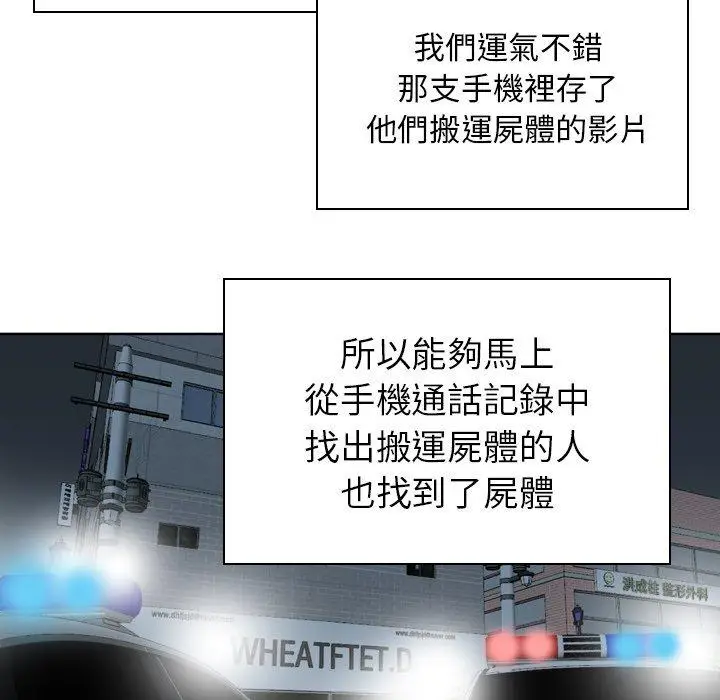 漫画《找回自我》第25话第20张图