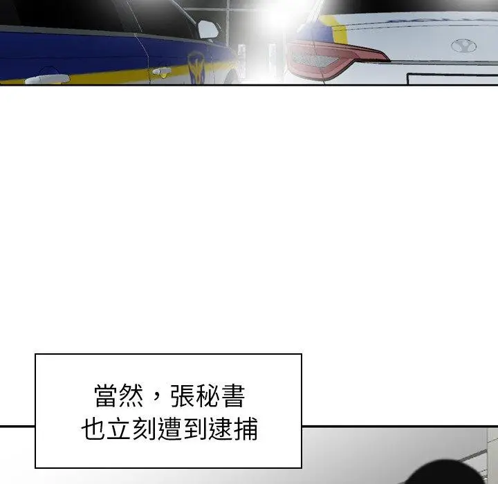 漫画《找回自我》第25话第21张图
