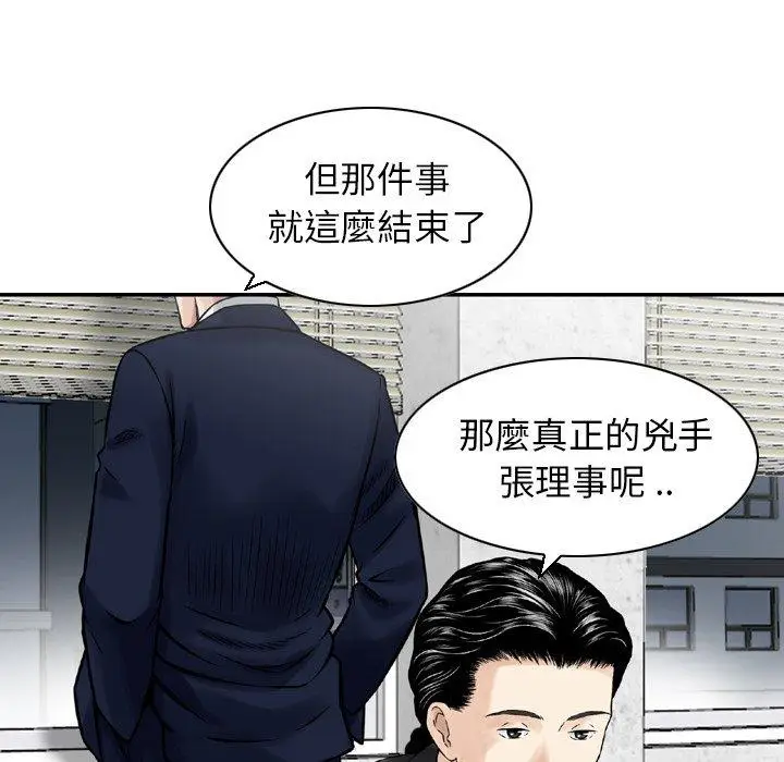 漫画《找回自我》第25话第23张图