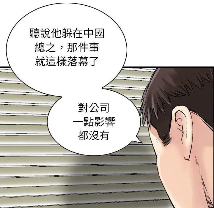 漫画《找回自我》第25话第25张图