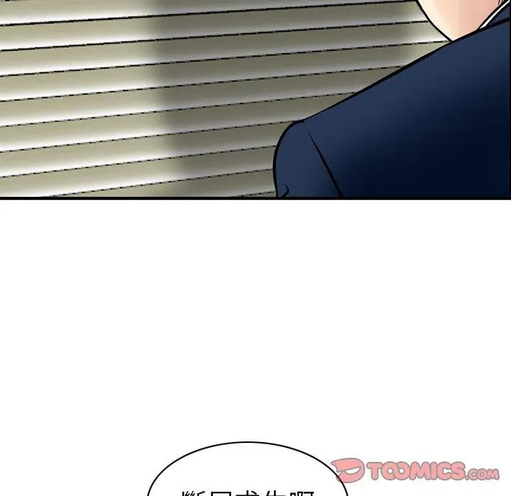 漫画《找回自我》第25话第26张图