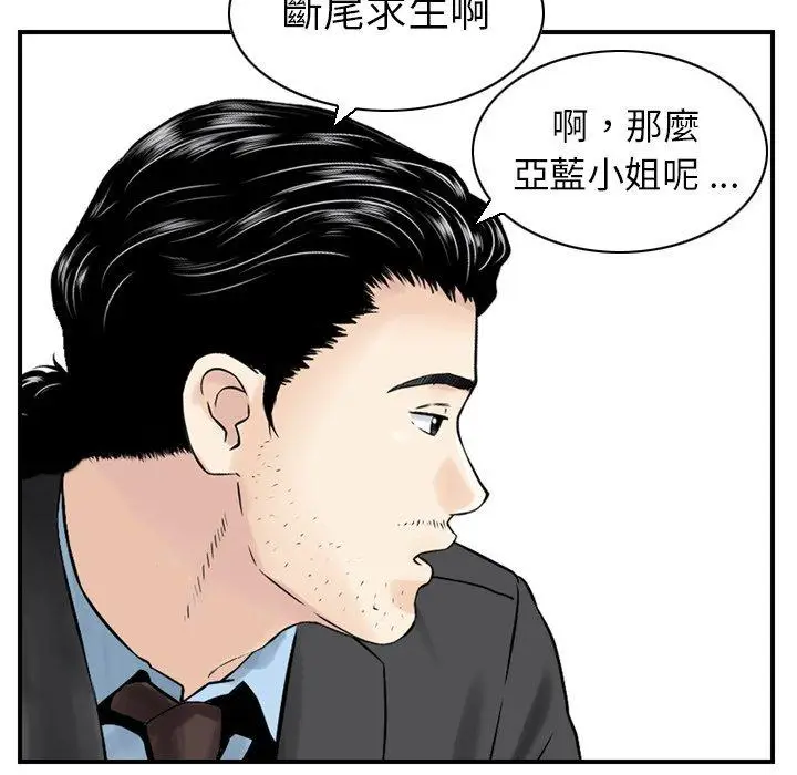 漫画《找回自我》第25话第27张图