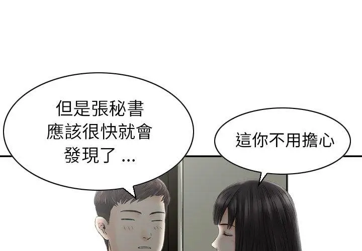漫画《找回自我》第25话第3张图