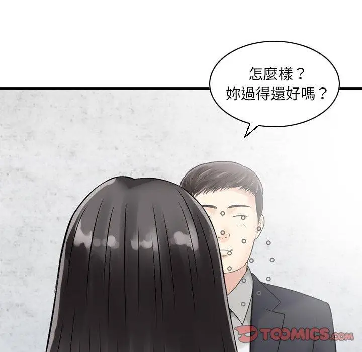 漫画《找回自我》第25话第34张图