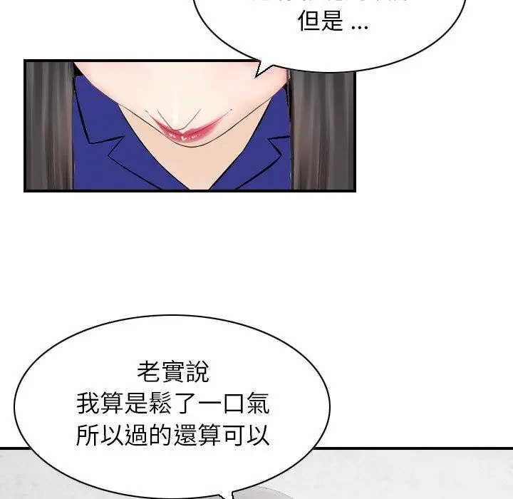 漫画《找回自我》第25话第36张图