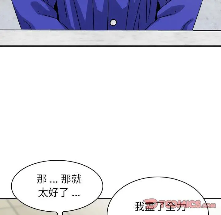 漫画《找回自我》第25话第38张图
