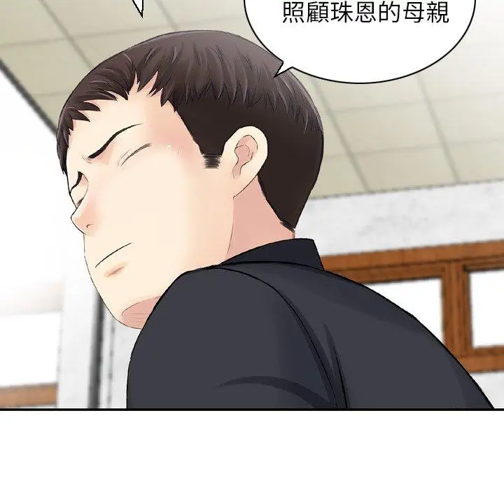漫画《找回自我》第25话第39张图