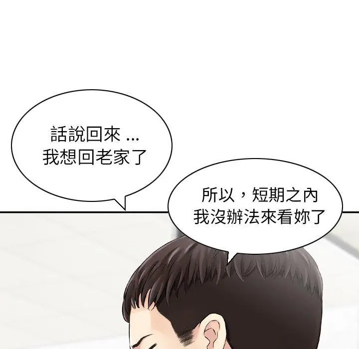 漫画《找回自我》第25话第40张图