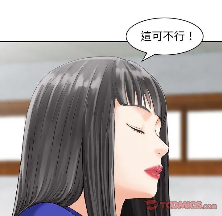 漫画《找回自我》第25话第42张图