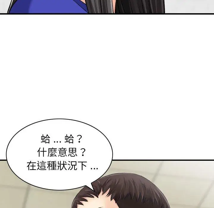 漫画《找回自我》第25话第43张图