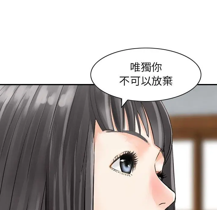 漫画《找回自我》第25话第45张图