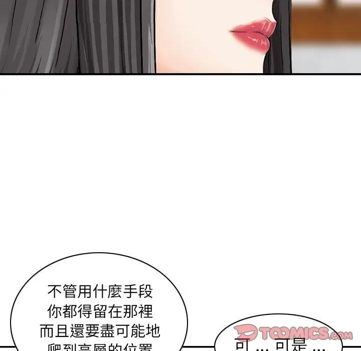 漫画《找回自我》第25话第46张图