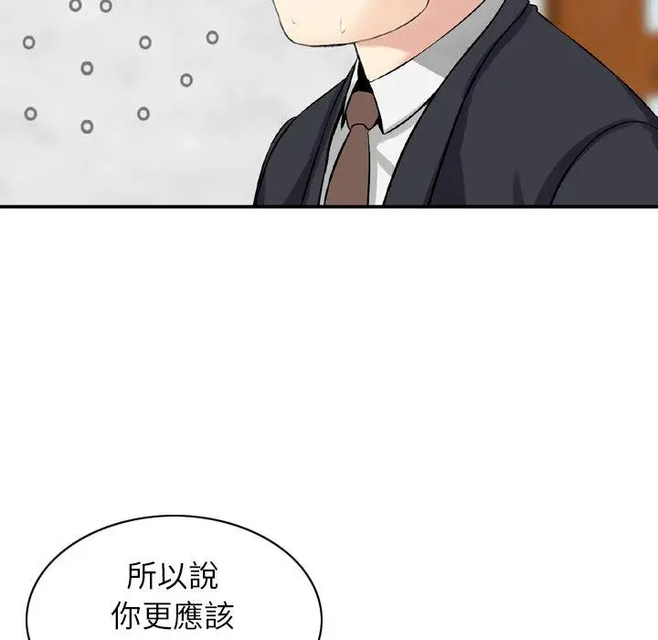 漫画《找回自我》第25话第49张图