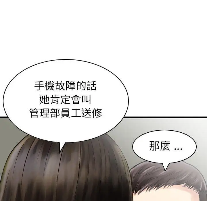 漫画《找回自我》第25话第5张图