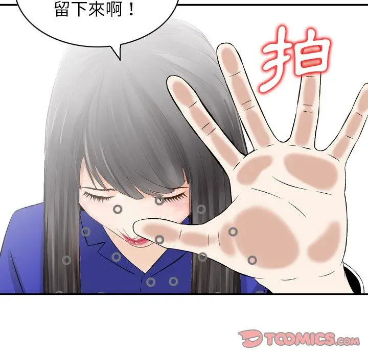 漫画《找回自我》第25话第50张图