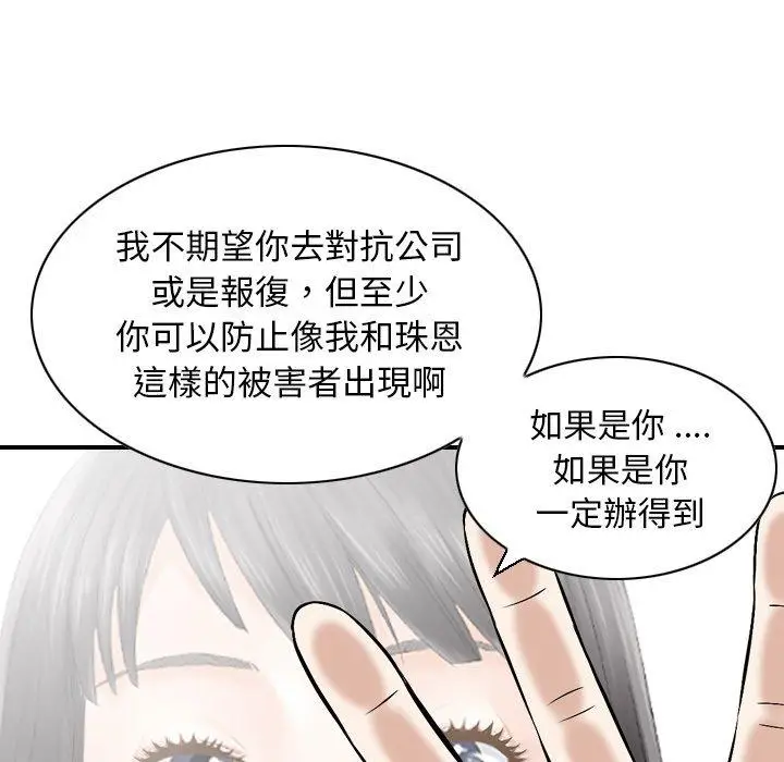 漫画《找回自我》第25话第51张图