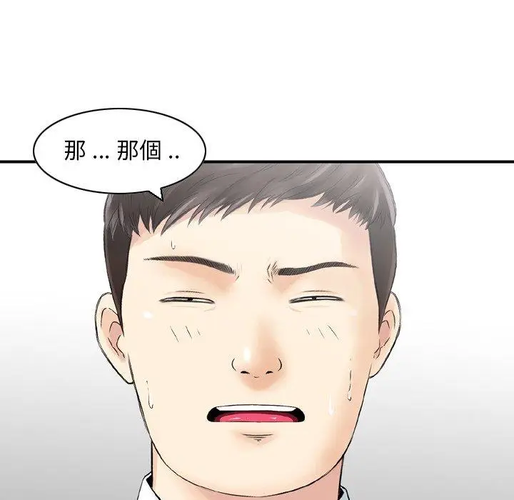 漫画《找回自我》第25话第53张图