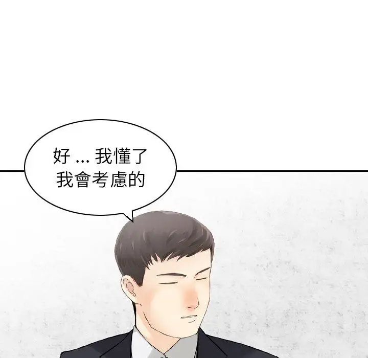 漫画《找回自我》第25话第56张图