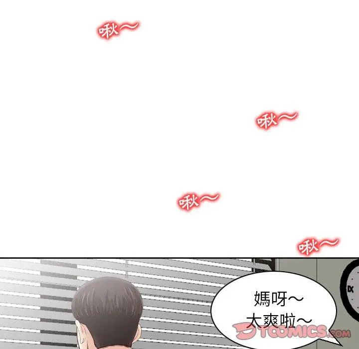 漫画《找回自我》第25话第58张图