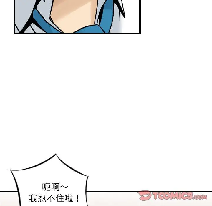 漫画《找回自我》第25话第66张图