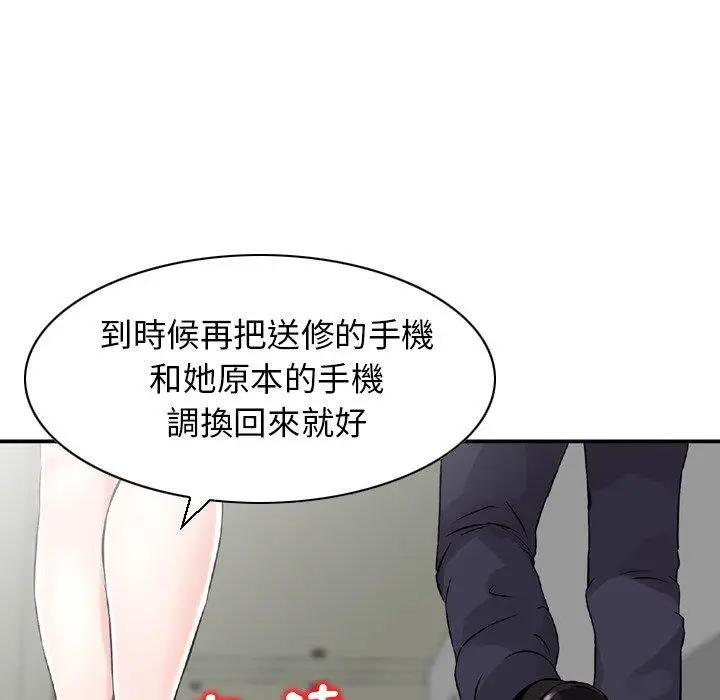漫画《找回自我》第25话第7张图
