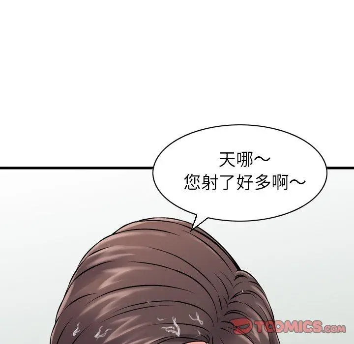 漫画《找回自我》第25话第70张图