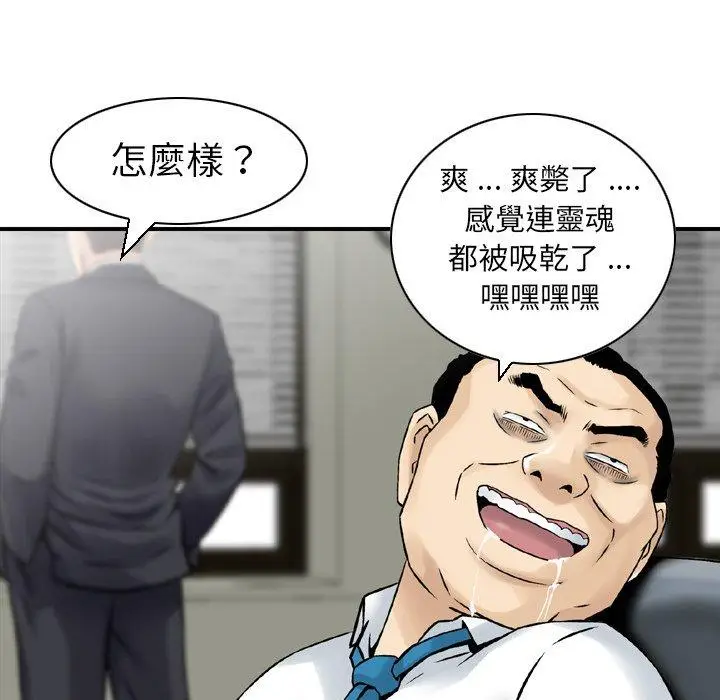 漫画《找回自我》第25话第72张图